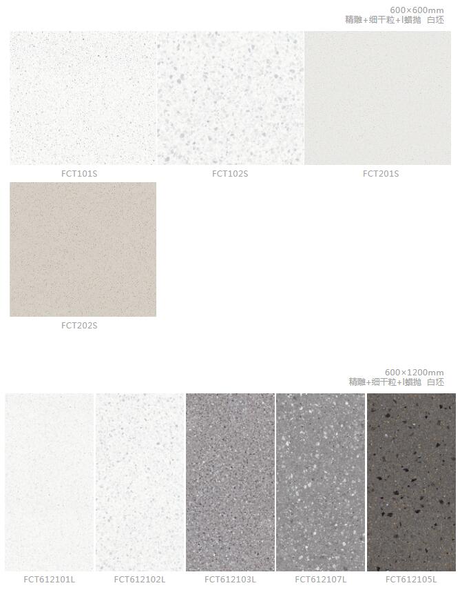 MO水磨石瓷磚,景觀厚磚,FRLS MO水磨石瓷磚,景觀厚磚,FRLS