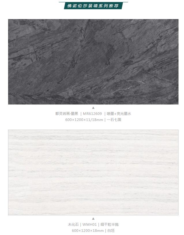 MO水磨石瓷磚,景觀厚磚,FRLS MO水磨石瓷磚,景觀厚磚,FRLS